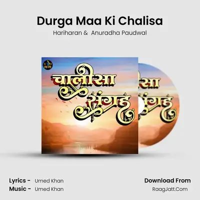 Durga Maa Ki Chalisa Cover