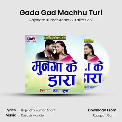Gada Gad Machhu Turi MP3 Song by Rajendra Kumar Anant Cover