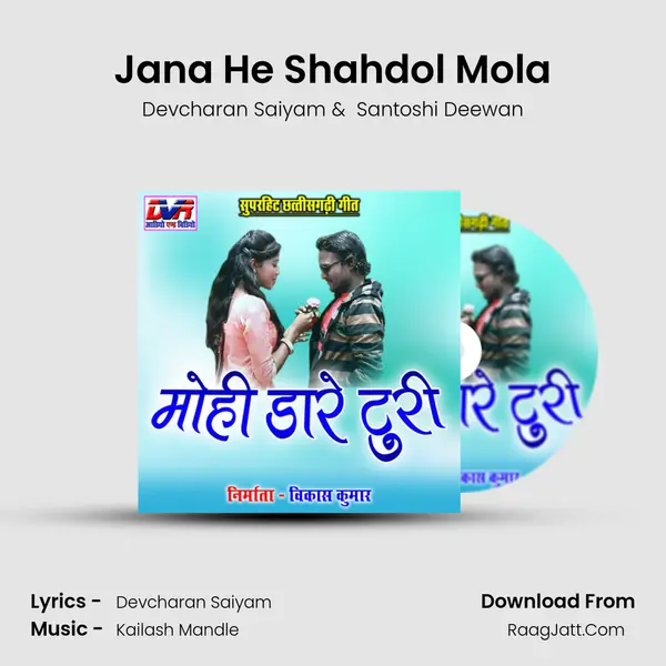 Jana He Shahdol Mola MP3 Song by Devcharan Saiyam Cover