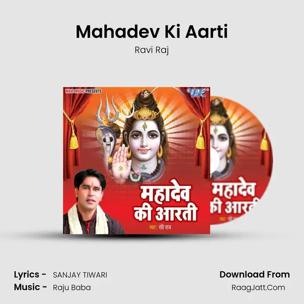 Mahadev Ki Aarti mp3 song