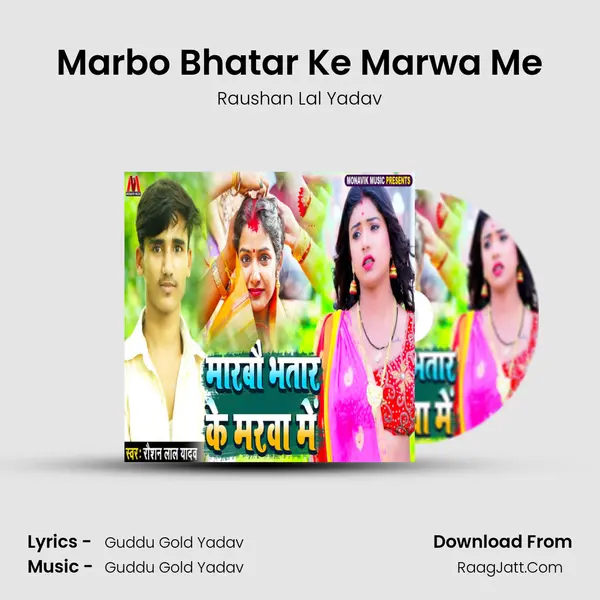 Marbo Bhatar Ke Marwa Me MP3 Song by Raushan Lal Yadav Cover