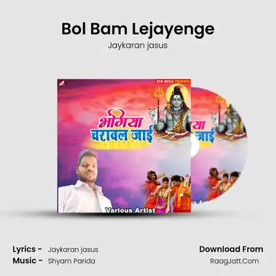 Bol Bam Lejayenge MP3 Song by Jaykaran jasus Cover