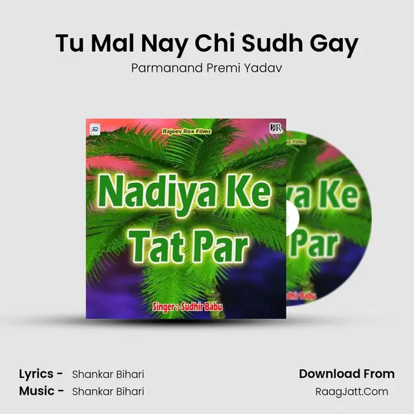 Tu Mal Nay Chi Sudh Gay MP3 Song by Parmanand Premi Yadav Cover
