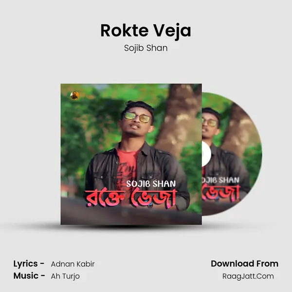 Rokte Veja mp3 song