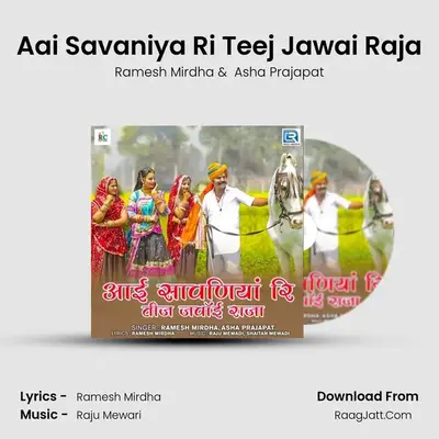 Aai Savaniya Ri Teej Jawai Raja mp3 song