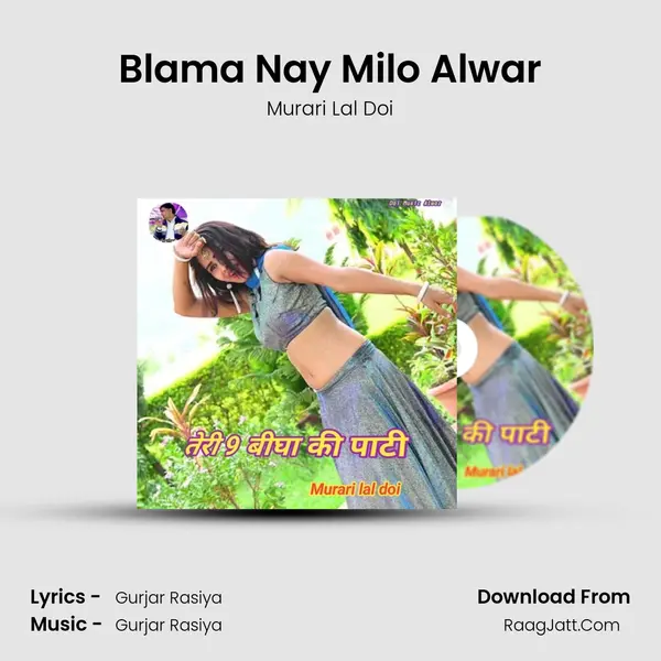 Blama Nay Milo Alwar MP3 Song by Murari Lal Doi Cover