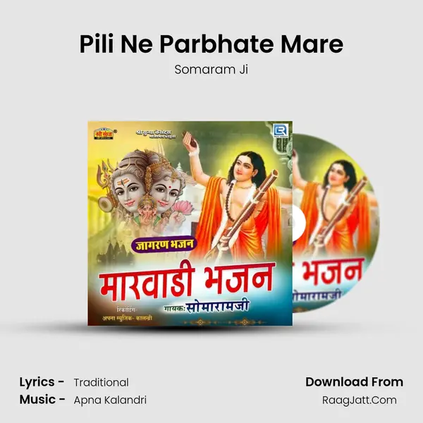 Pili Ne Parbhate Mare MP3 Song by Somaram Ji Cover