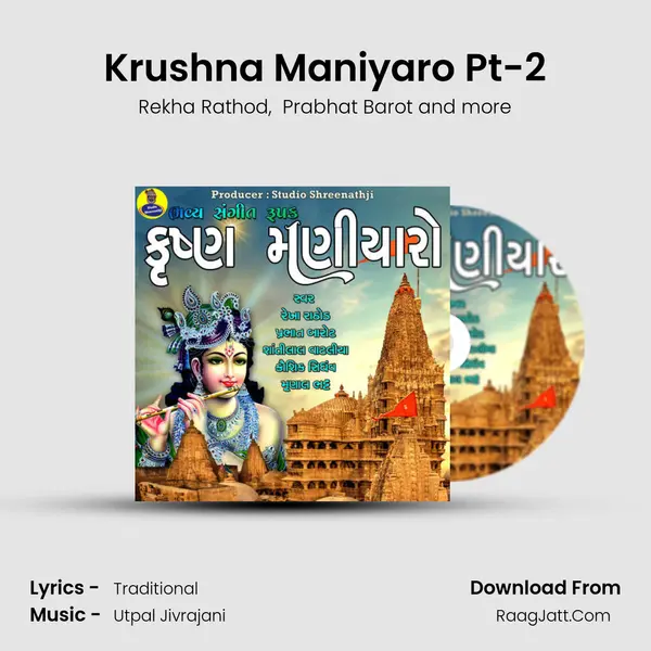 Krushna Maniyaro Pt-2 mp3 song