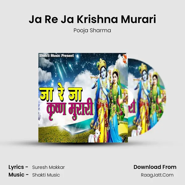 Ja Re Ja Krishna Murari Cover