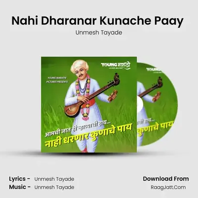 Nahi Dharanar Kunache Paay (Nhavi Samaj Song) - Unmesh Tayade