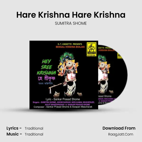 Hare Krishna Hare Krishna Cover
