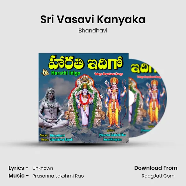 Sri Vasavi Kanyaka MP3 Song by Bhandhavi Cover