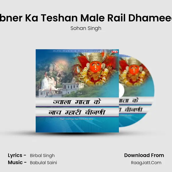 Jobner Ka Teshan Male Rail Dhameeda MP3 Song by Sohan Singh Cover