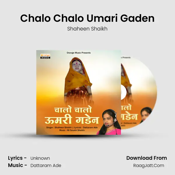 Chalo Chalo Umari Gaden mp3 song