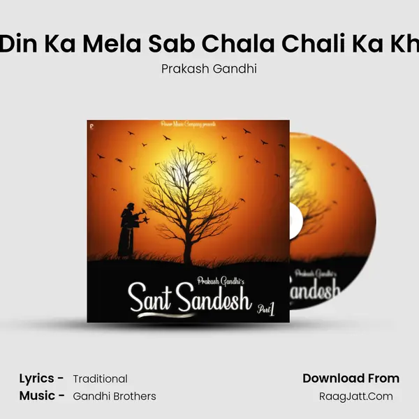 Do Din Ka Mela Sab Chala Chali Ka Khela MP3 Song by Prakash Gandhi Cover