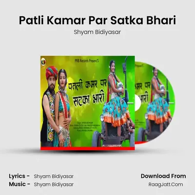 Patli Kamar Par Satka Bhari - Shyam Bidiyasar