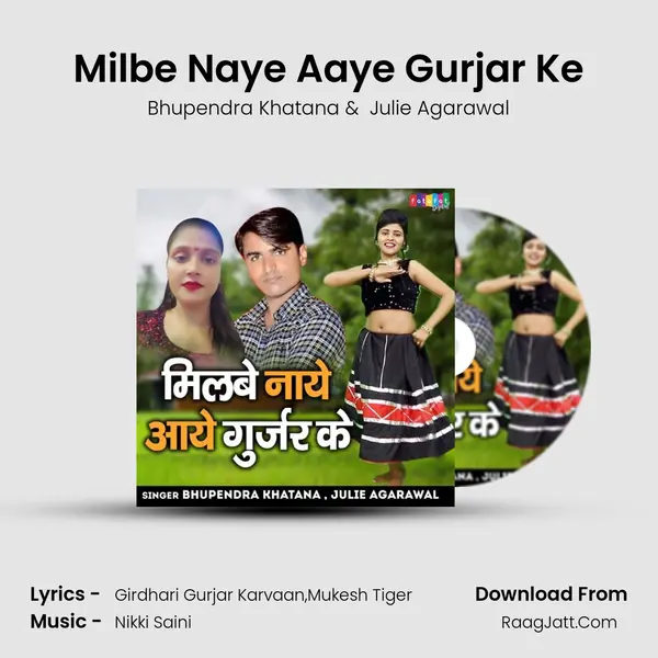 Milbe Naye Aaye Gurjar Ke mp3 song