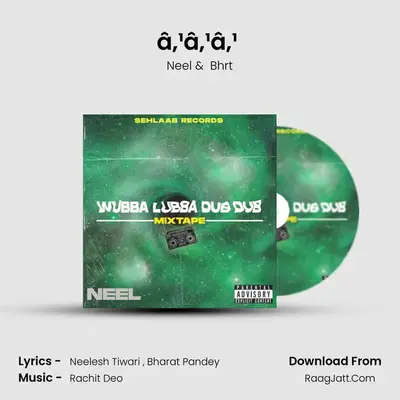 â‚¹â‚¹â‚¹ (feat. Bhrt) MP3 Song by Neel Cover