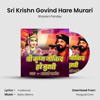 Sri Krishn Govind Hare Murari MP3 Song by Bhavani Pandey Cover
