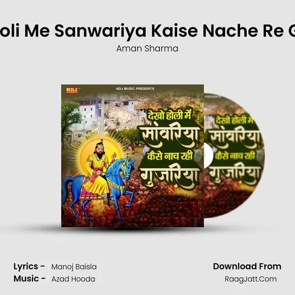 Dekho Holi Me Sanwariya Kaise Nache Re Gujjariya mp3 song