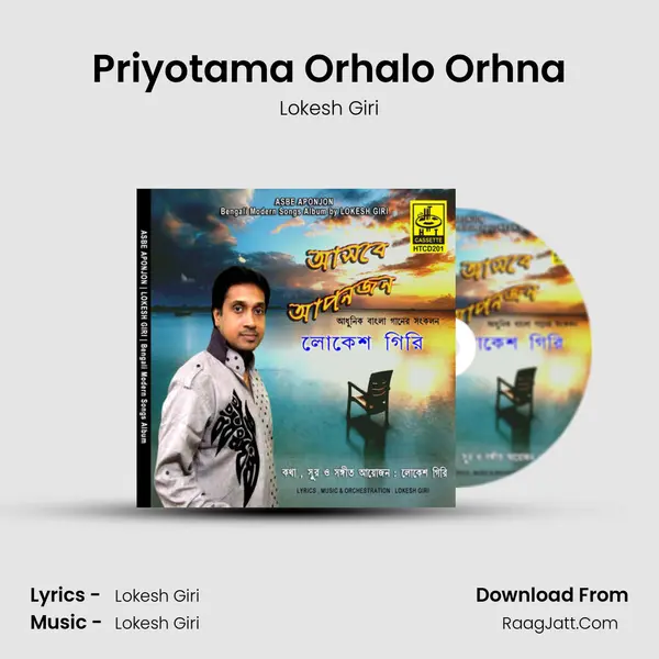 Priyotama Orhalo Orhna mp3 song