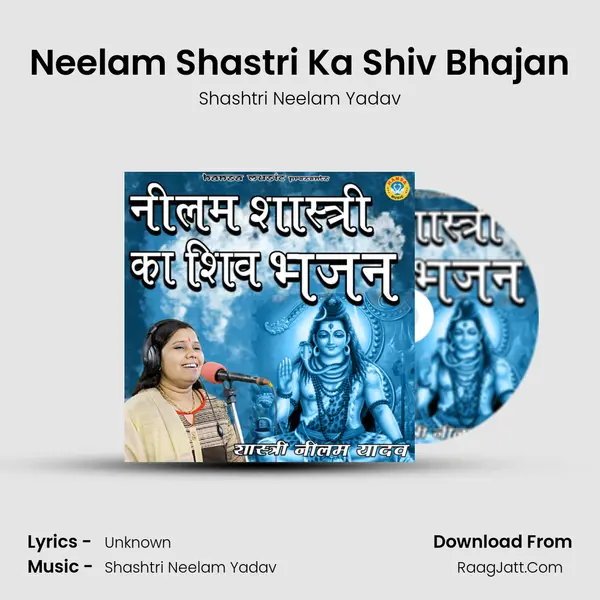 Neelam Shastri Ka Shiv Bhajan mp3 song