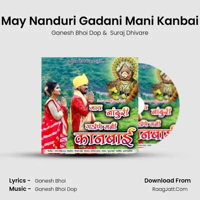 May Nanduri Gadani Mani Kanbai MP3 Song by Ganesh Bhoi Dop Cover