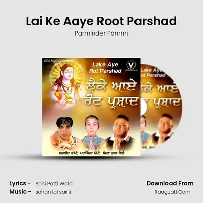 Lai Ke Aaye Root Parshad mp3 song