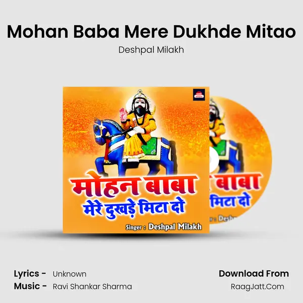 Mohan Baba Mere Dukhde Mitao mp3 song