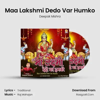 Maa Lakshmi Dedo Var Humko Cover