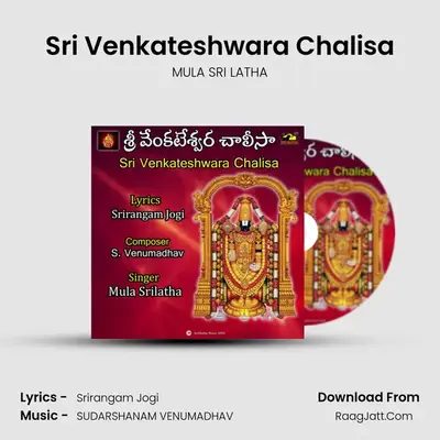 Sri Venkateshwara Chalisa - MULA SRI LATHA