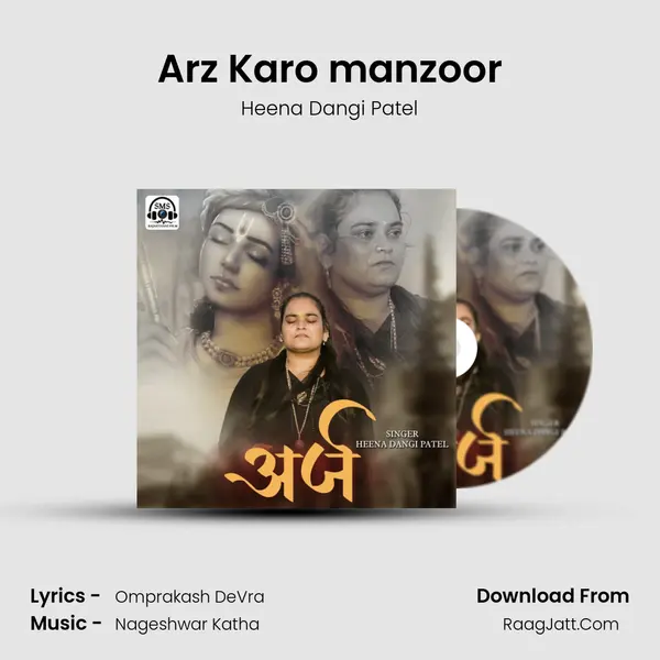 Arz Karo manzoor mp3 song