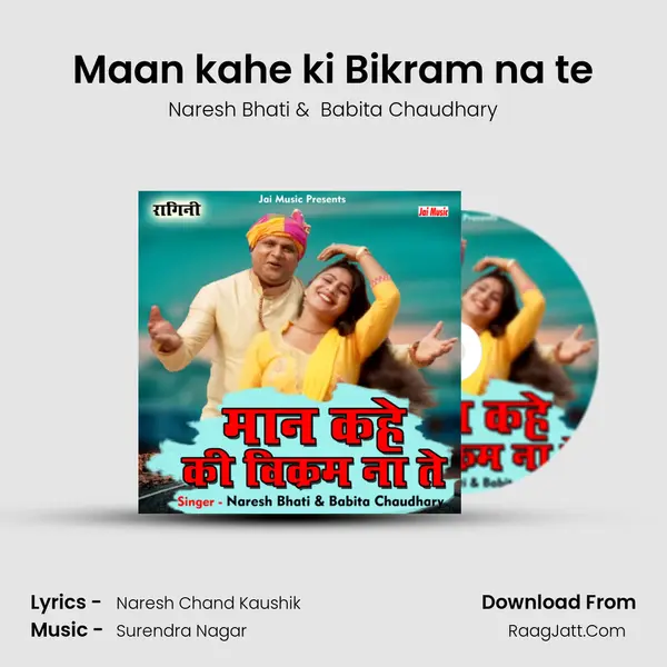 Maan kahe ki Bikram na te mp3 song