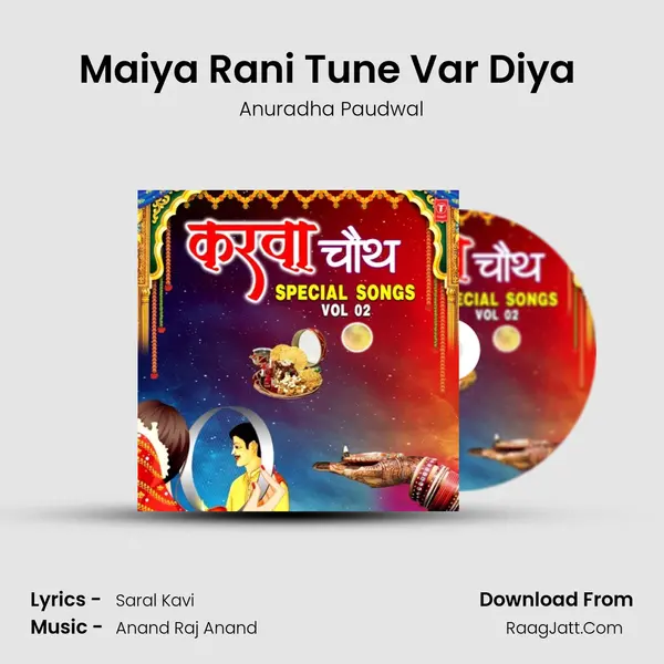 Maiya Rani Tune Var Diya (From "Maiya Rani") Cover