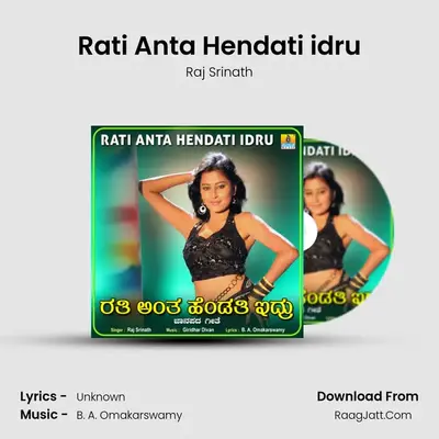Rati Anta Hendati idru MP3 Song by Raj Srinath Cover
