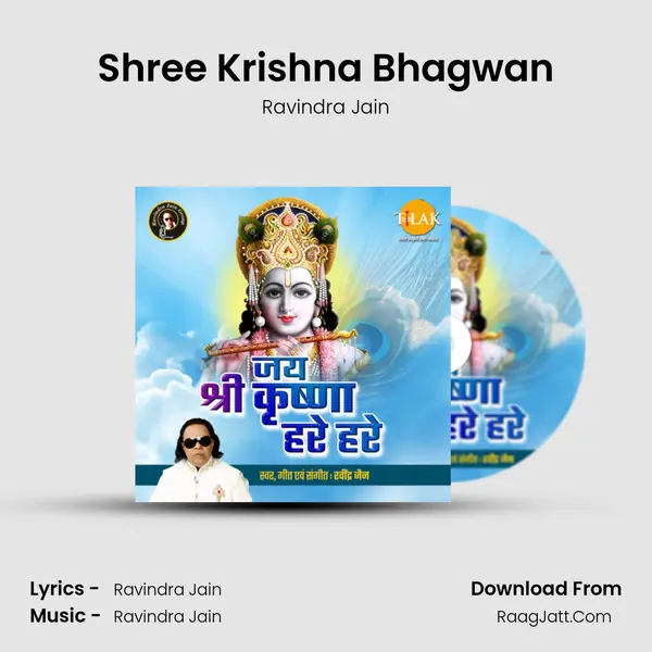 Shree Krishna Bhagwan MP3 Song by Ravindra Jain Cover