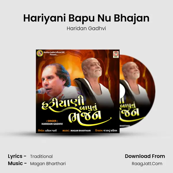 Hariyani Bapu Nu Bhajan - Haridan Gadhvi
