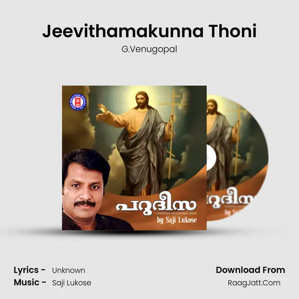 Jeevithamakunna Thoni MP3 Song by G.Venugopal Cover