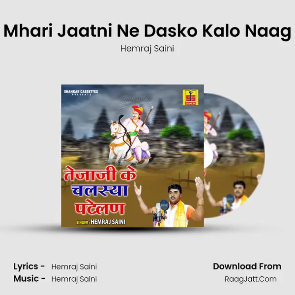 Mhari Jaatni Ne Dasko Kalo Naag MP3 Song by Hemraj Saini Cover