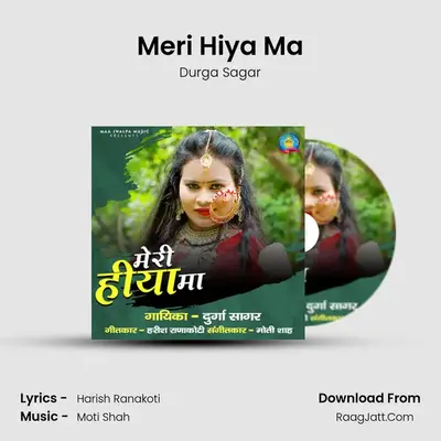 Meri Hiya Ma MP3 Song by Durga Sagar Cover