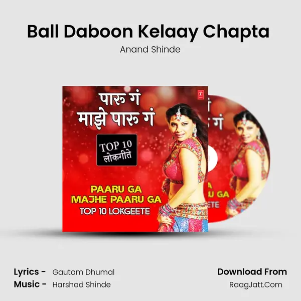 Ball Daboon Kelaay Chapta (From 