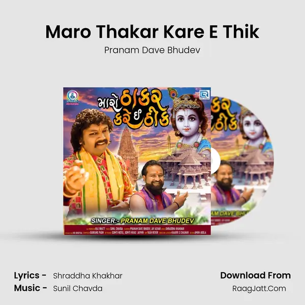 Maro Thakar Kare E Thik MP3 Song by Pranam Dave Bhudev Cover