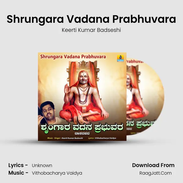 Shrungara Vadana Prabhuvara mp3 song