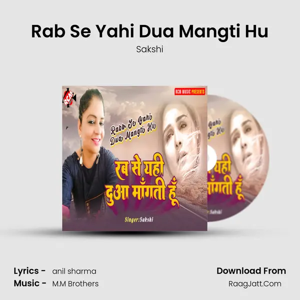 Rab Se Yahi Dua Mangti Hu mp3 song