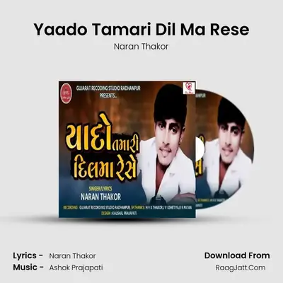 Yaado Tamari Dil Ma Rese MP3 Song by Naran Thakor Cover
