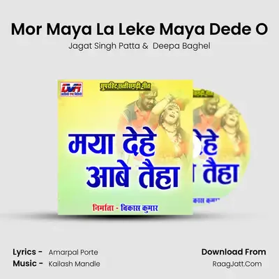 Mor Maya La Leke Maya Dede O MP3 Song by Jagat Singh Patta Cover