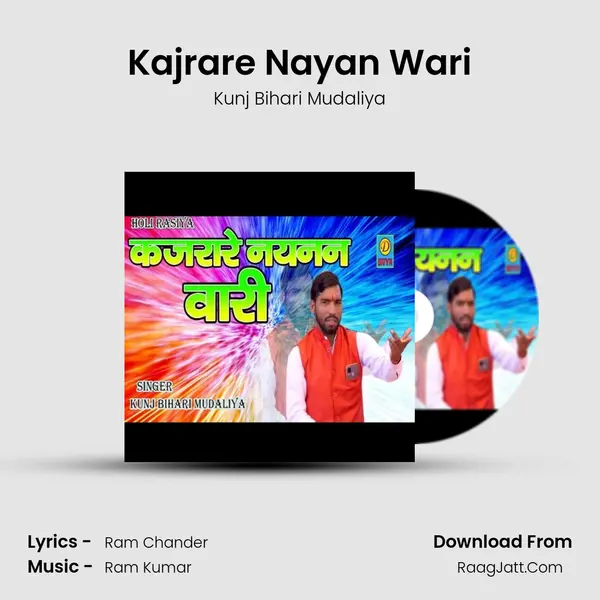 Kajrare Nayan Wari MP3 Song by Kunj Bihari Mudaliya Cover