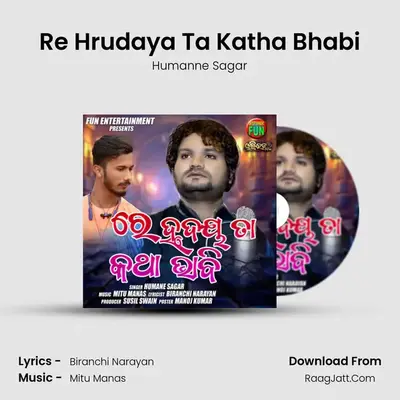 Re Hrudaya Ta Katha Bhabi - Humanne Sagar