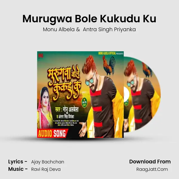 Murugwa Bole Kukudu Ku - Monu Albela