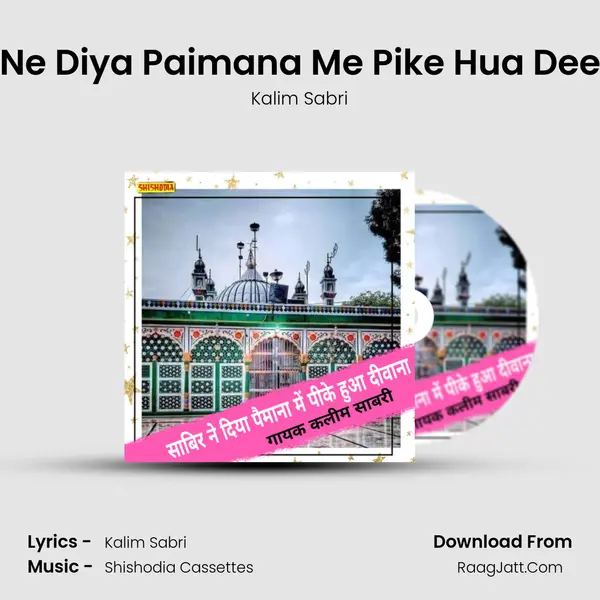 Sabir Ne Diya Paimana Me Pike Hua Deewana MP3 Song by Kalim Sabri Cover